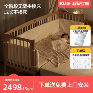 KUB可优比婴儿拼接床床边加宽大人可睡可调高度婴幼儿床边床儿童