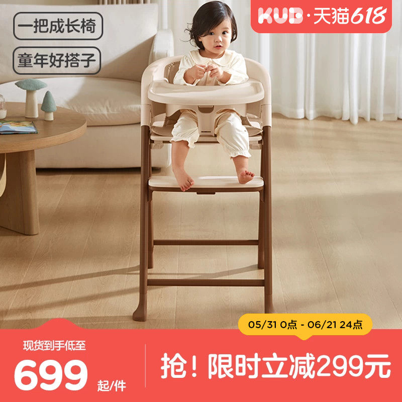 KUB可优比宝宝餐椅成长椅儿童餐椅婴儿多功能吃饭餐家用餐桌椅子