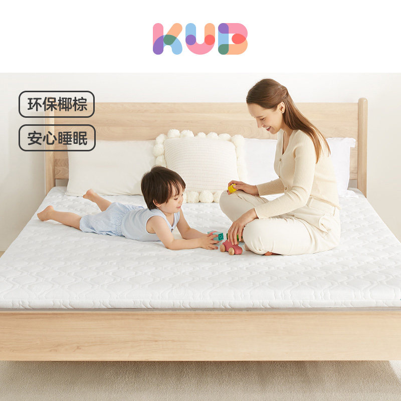 KUB可优比儿童专用床垫护脊无甲醛环保椰棕榻榻米家用乳胶护脊垫