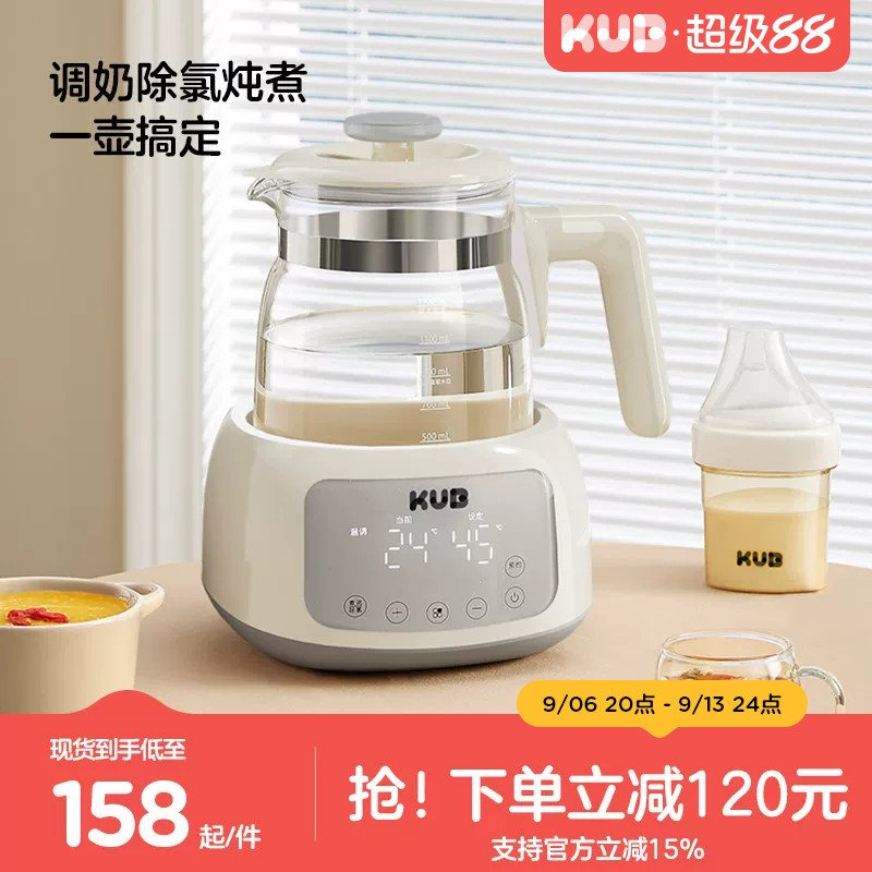 KUB可优比恒温热水壶冲奶粉恒温保温泡奶机婴幼儿家用玻璃养生壶