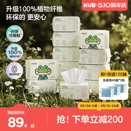可优比婴儿绵柔巾手口专用