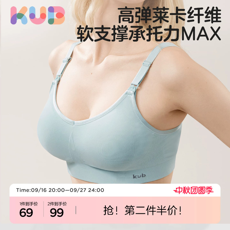 可优比孕妇哺乳内衣聚拢防下垂
