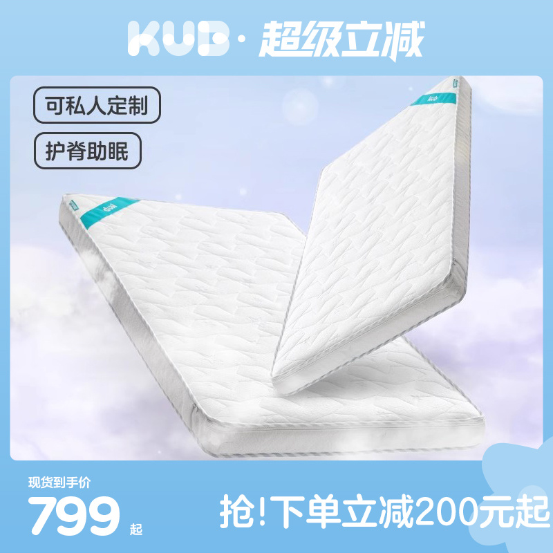 椰棕护脊儿童床垫0胶水可优比