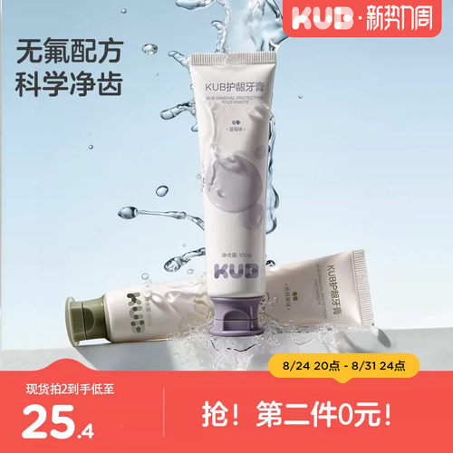 可优比牙膏牙刷套装蓝莓味产后