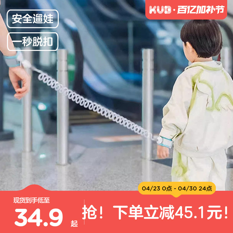KUB可优比儿童防走失带牵引绳小孩宝宝母子防走丢手环安全防丢绳