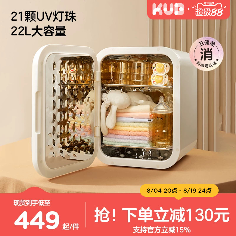 KUB可优比紫外线奶瓶消毒柜婴儿宝宝专用带烘干二合一奶瓶消毒器