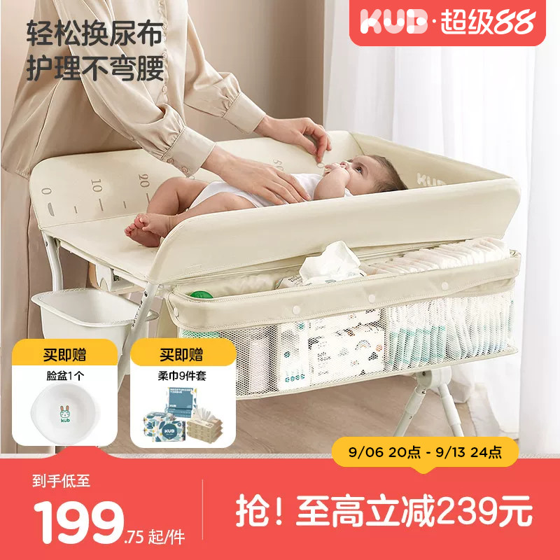 KUB可优比尿布台新生婴儿换护理台尿布台按摩抚触折叠移动多功能