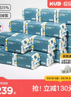 [囤一次用1年]KUB可优比蓝胖子婴儿绵柔巾宝宝洗脸非棉柔巾36包