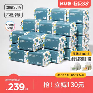 [囤一次用1年]KUB可优比蓝胖子婴儿绵柔巾宝宝洗脸非棉柔巾36包