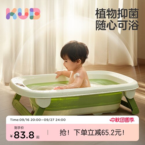 KUB可优比婴儿可折叠洗澡盆