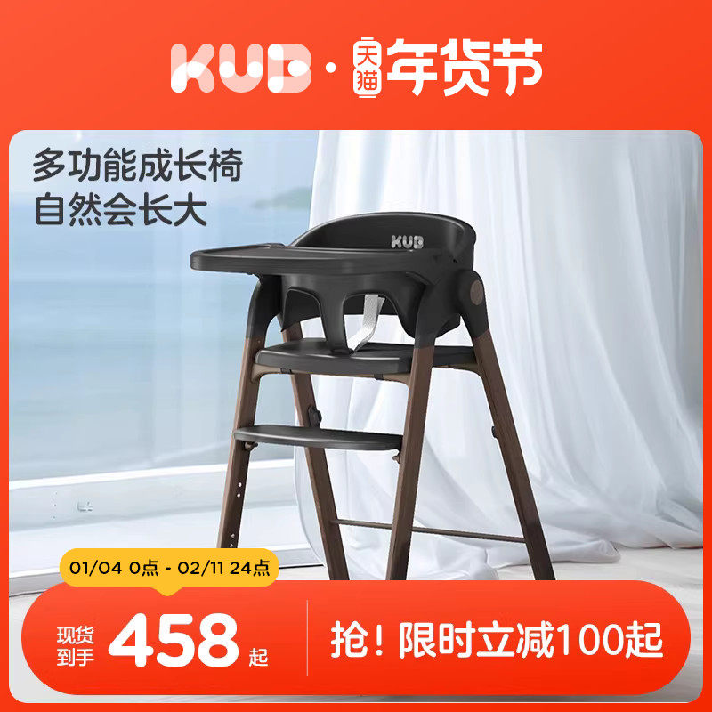 KUB可优比宝宝餐椅成长椅儿童餐椅婴儿多功能吃饭家用餐桌椅子,住宅家具,儿童餐椅/成长椅,淘宝优惠券,粉丝福利购,淘宝优惠卷