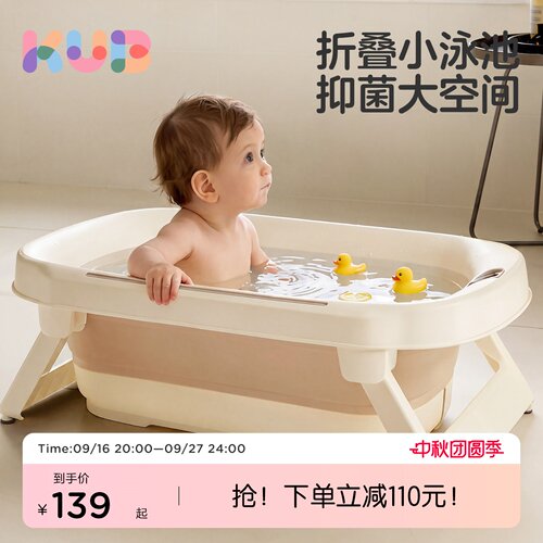 可优比0-6岁儿童感温折叠浴盆