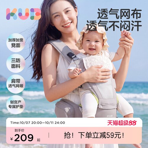 KUB可优比婴儿背带二合一腰凳