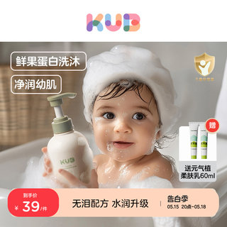 新品可优比婴幼儿洗沐二合一300ml宝宝专用洗发沐浴露温和保湿