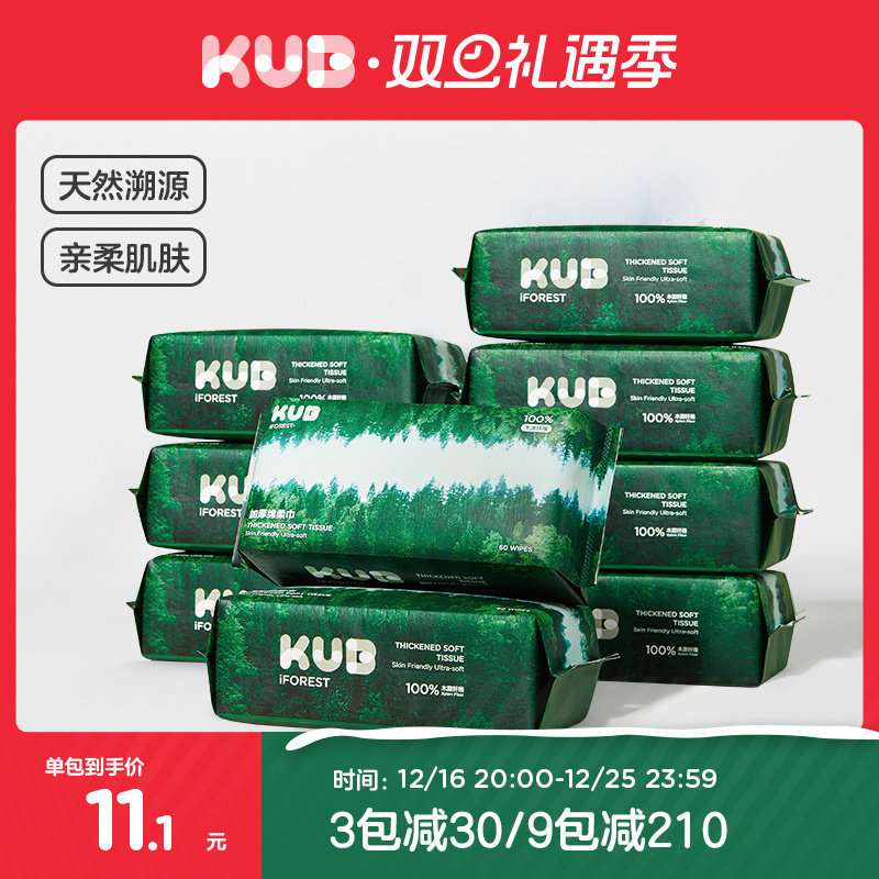 KUB可优比小森林婴儿加厚洗脸巾60抽9包