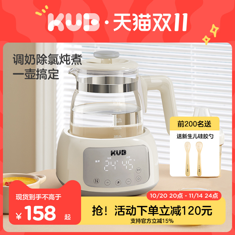 【林依轮直播间】可优比恒温热水壶冲奶粉恒温泡奶婴儿家用养生壶