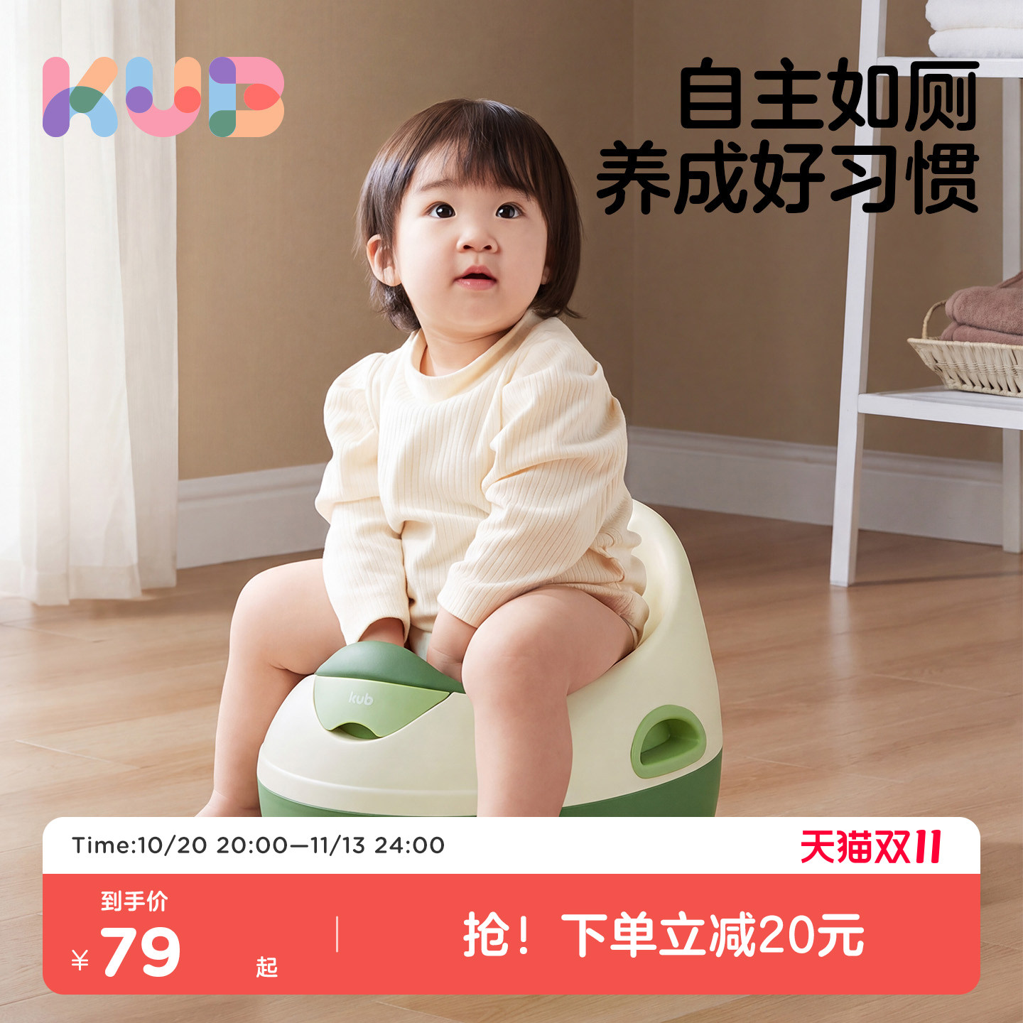 KUB可优比儿童马桶坐便器小马桶男孩女宝宝婴儿便尿盆坐便凳训练