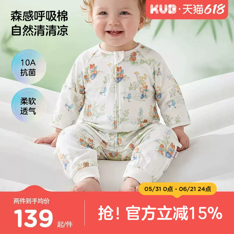 KUB可优比婴儿睡袋薄款春夏款宝宝纱布睡袋新生婴儿连体睡衣四季