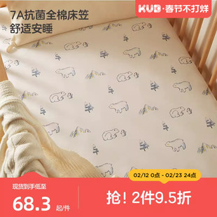 KUB可优比婴儿床笠a类纯棉儿童床单床垫套宝宝床罩防水拼接床四季