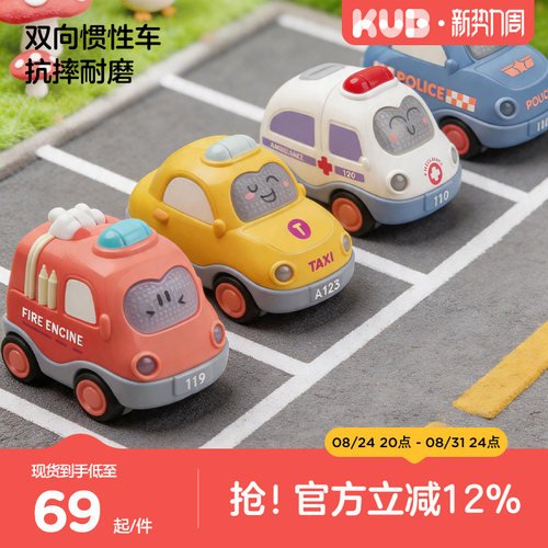 KUB可优比 儿童惯性回力车宝宝滑行小汽车益智耐摔玩具车模型礼物