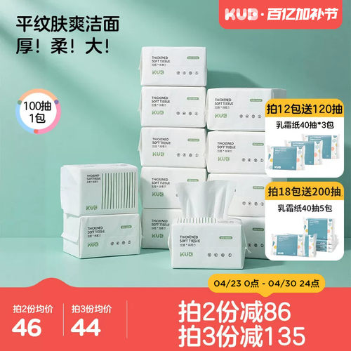 新生儿手口专用绵柔巾100抽6包