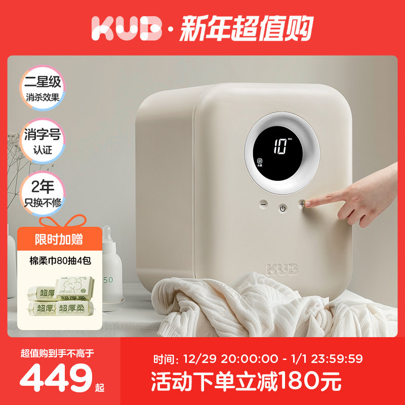 KUB可优比婴儿奶瓶消毒柜带烘干宝宝专用紫外线消杀菌婴儿消毒柜