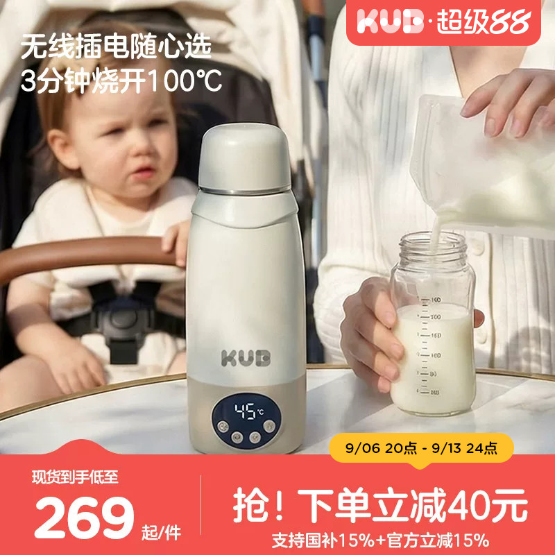KUB可优比恒温杯恒温壶婴儿专用便携冲奶外出加热保温杯电热水壶