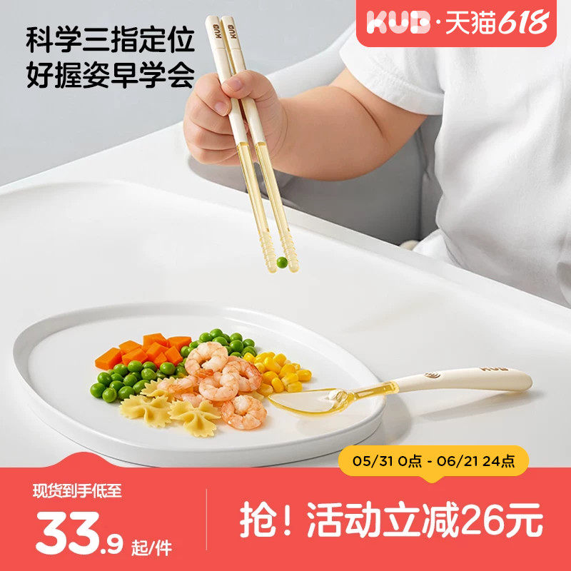 KUB可优比儿童筷子训练筷勺子PPSU防滑指纹幼儿吃饭专用儿童餐具