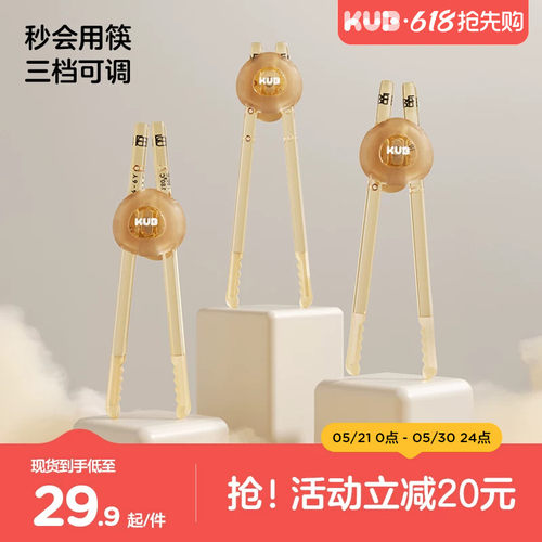 KUB可优比PPSU训练筷子