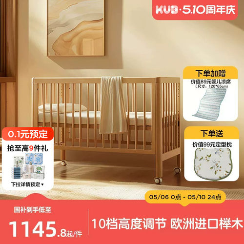 山毛榉移动婴儿床拼接大床可优比
