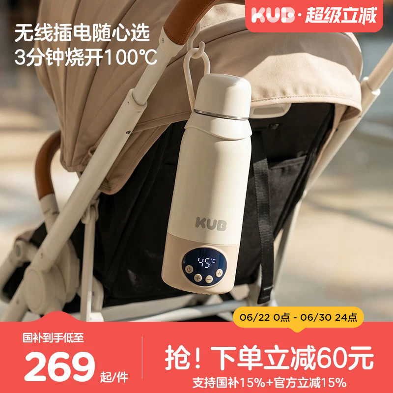 KUB可优比恒温水壶婴儿专用外出冲奶便携式恒温水杯保温电热水壶