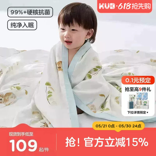 可优比竹棉纱布新生夏季婴儿盖毯