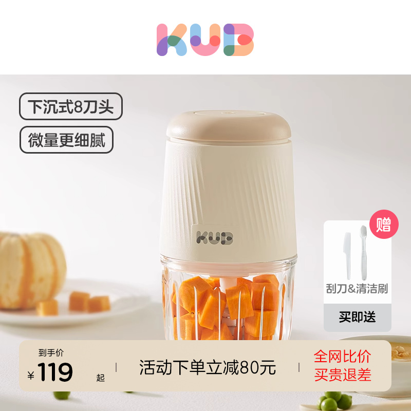 可优比辅食机宝宝料理机KUB