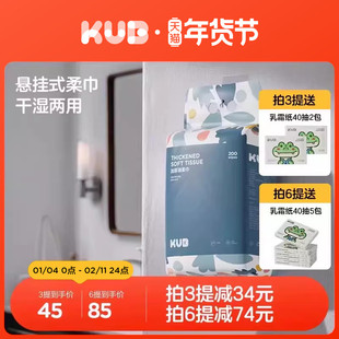 可优比一次性洗脸巾婴儿绵柔巾悬挂式抽取宝宝洁面巾壁挂非棉柔巾