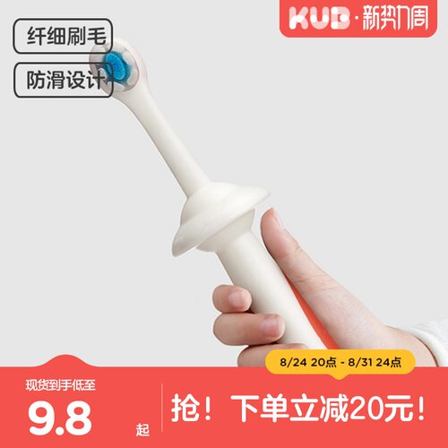 KUB可优比儿童牙刷软毛0-1-3到6一12岁以上5婴幼儿2宝宝专用
