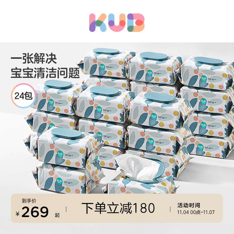 KUB可优比婴儿湿巾手口专用加大加厚湿纸巾80抽*24包