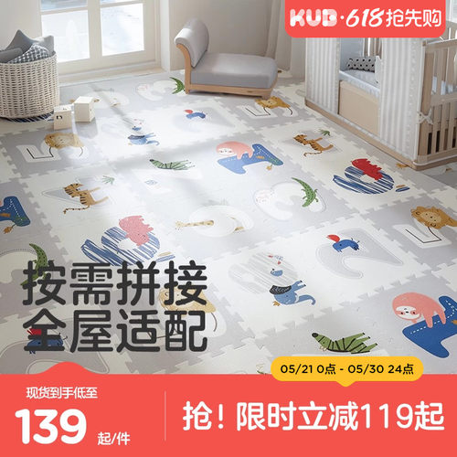 可优比婴儿拼接爬行垫安全防摔