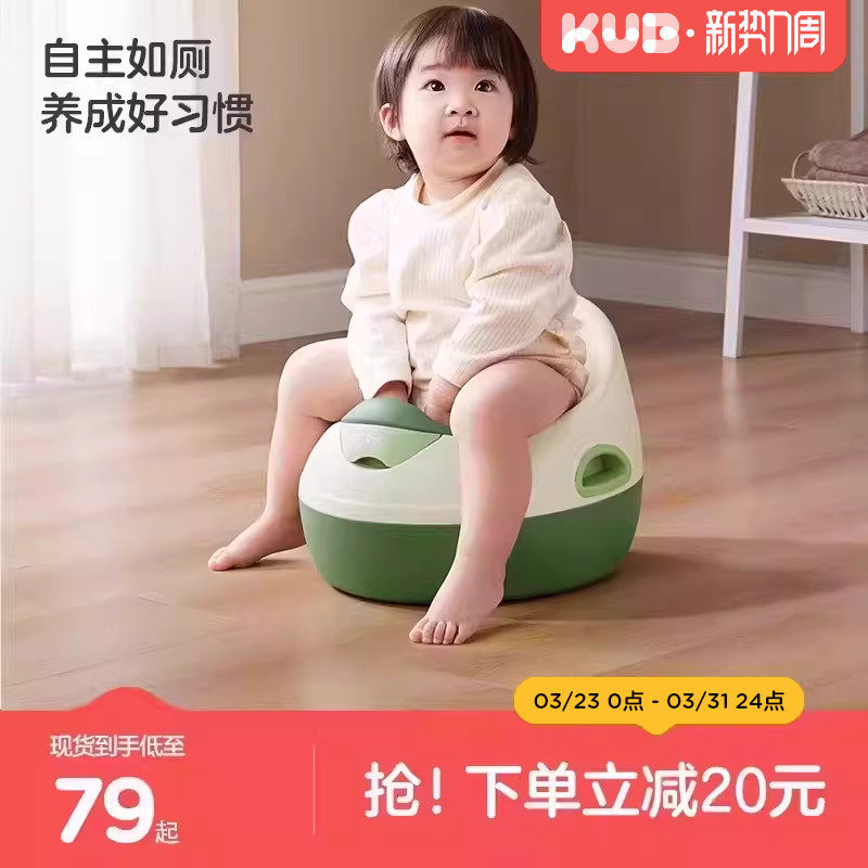 KUB可优比儿童马桶坐便器小马桶男孩女宝宝婴儿便尿盆坐便凳训练