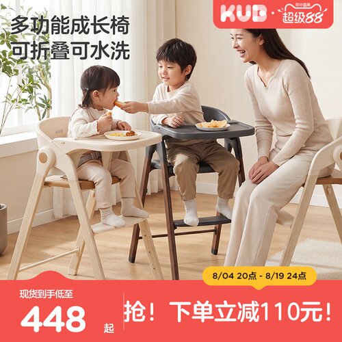 KUB可优比成长椅可折叠收纳餐椅