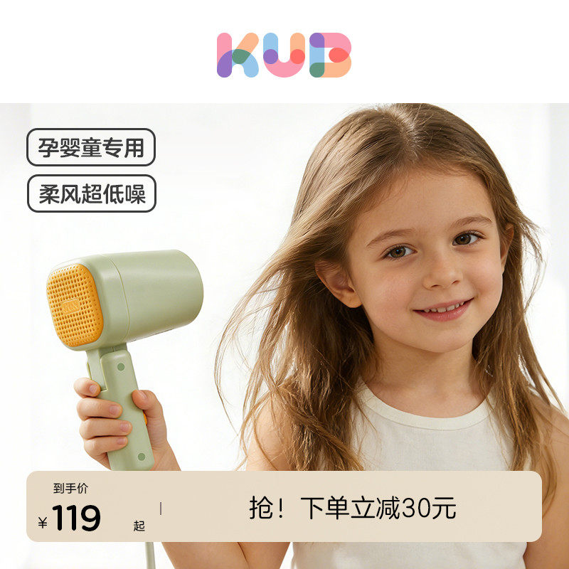 可优比婴儿吹风机新生宝宝儿童专用吹屁屁便携折叠电吹风非静音