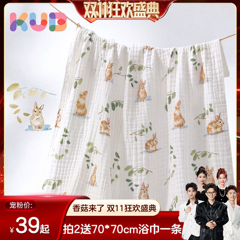 【香菇双11】KUB可优比婴儿浴巾儿童纱布浴巾纯棉宝宝新生超柔软