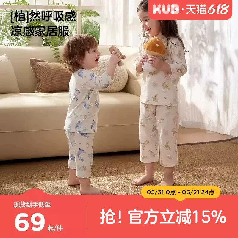 可优比儿童家居服套装宝宝睡衣天丝夏季空调服新款透气外出服春夏