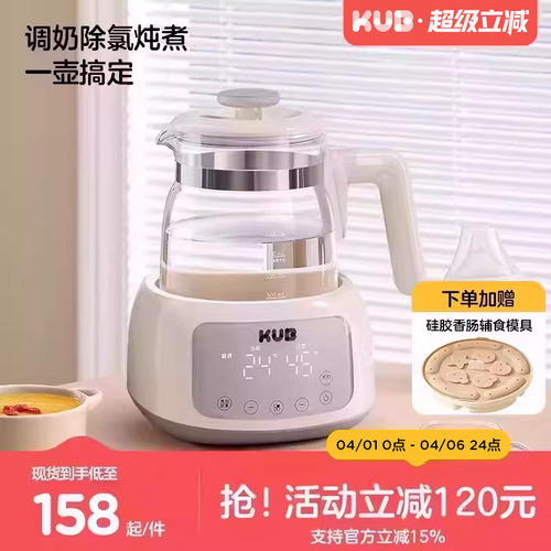 可优比恒温热水壶调奶器不锈钢