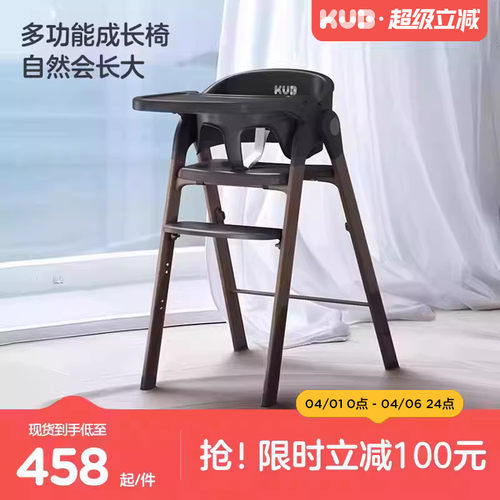 KUB可优比成长椅可折叠收纳餐椅