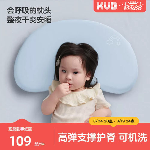 可优比KUB儿童硅胶枕透气可水洗