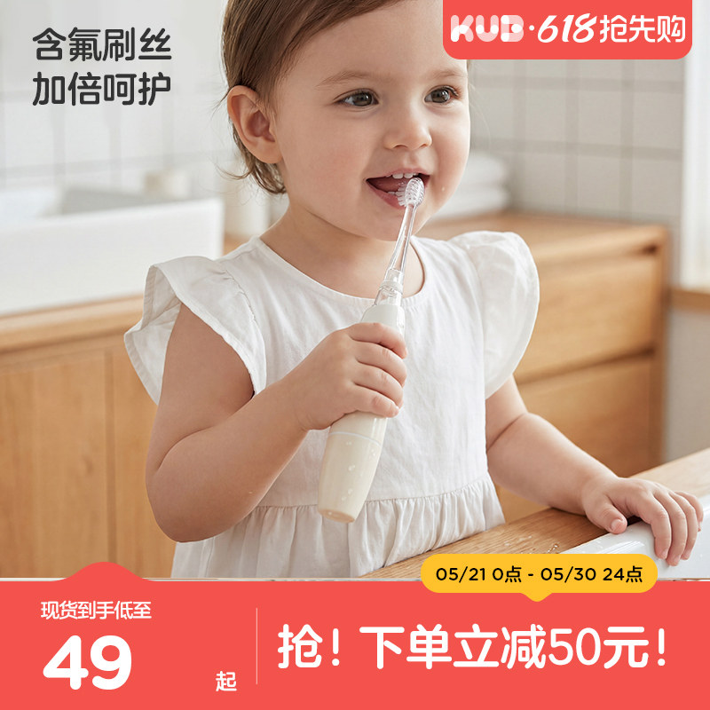 KUB可优比儿童电动牙刷儿童专用电动牙刷全自动软毛刷含氟刷丝
