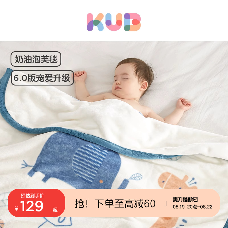 KUB可優比嬰兒毛毯蓋毯新生兒云毯