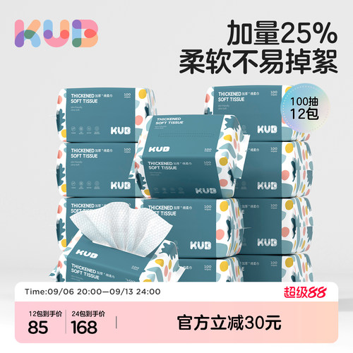 超细植物纤维贴肤更柔软
