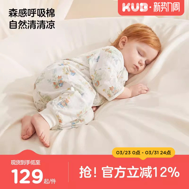 KUB可优比婴儿睡袋春秋夏季纱布睡袋儿童防踢被神器分腿四季通用