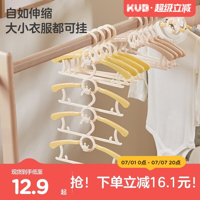 KUB可优比儿童衣架婴儿宝宝晾挂专用小孩新生幼儿可伸缩晒衣服